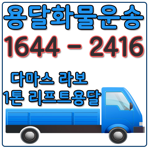 창우동퀵