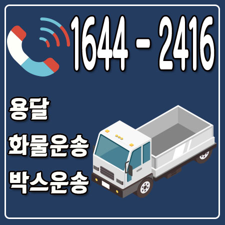 창우동라보운송