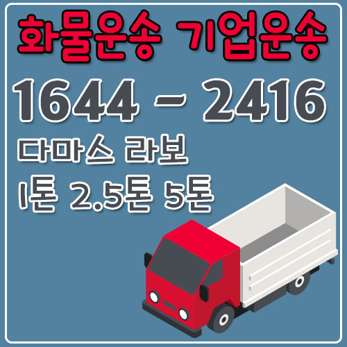 창우동라보용달