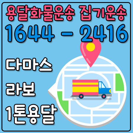 배알미동퀵배송