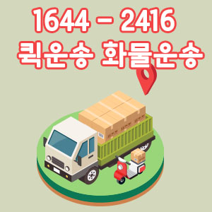 천현동카드화물