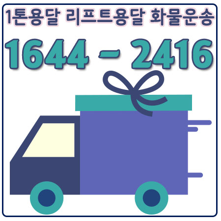 당정동원룸이사