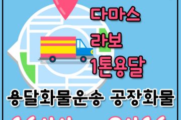 교산동카드원룸이사