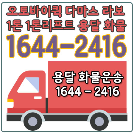 광암동원룸이사