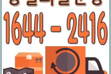덕풍동카드용달이사
