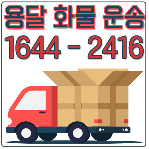 감이동원룸이사