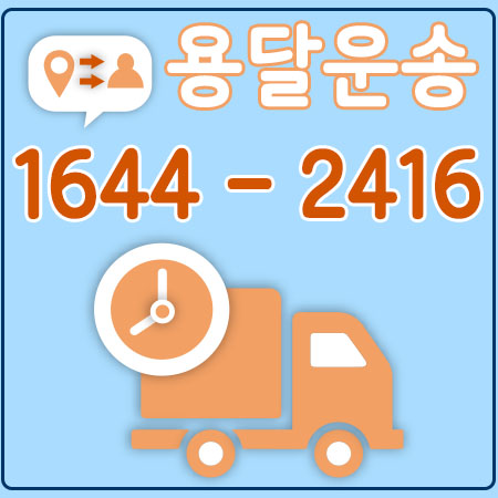 감북동원룸이사