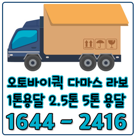 하남시용달이사