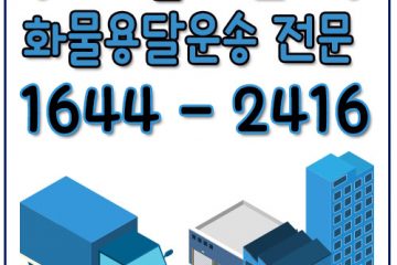 하남시카드원룸이사