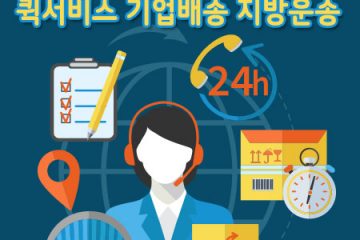 감이동퀵