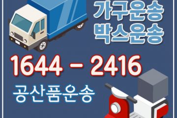 당정동카드원룸이사