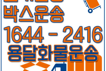 초이동카드용달이사