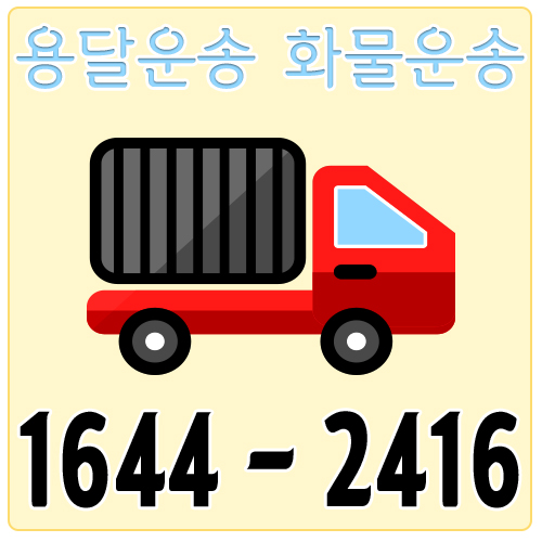 창우동용달이사