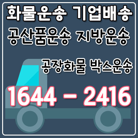 초이동용달이사