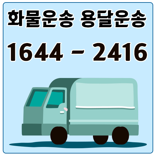 위례동원룸이사