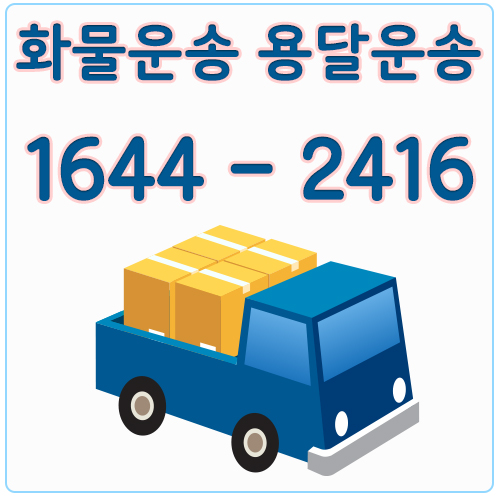 위례동용달이사