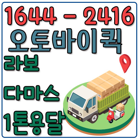 신장동원룸이사