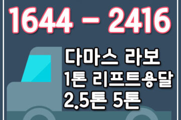 신장동원룸포장이사