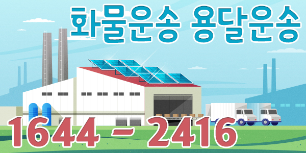 성사창동원룸이사
