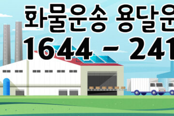 상사창동원룸포장이사
