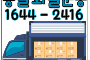 상사창동용달원룸이사