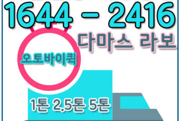 초이동원룸용달이사
