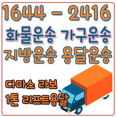 초이동원룸이사