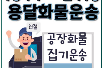 미사동카드원룸이사