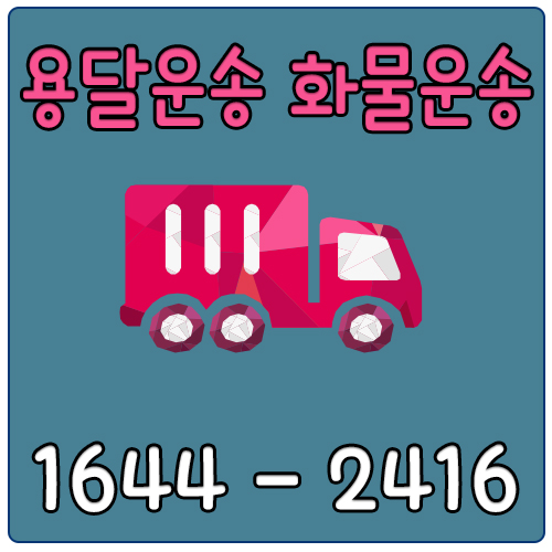 망월동원룸이사