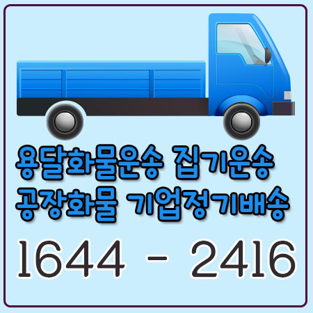 배알미동리프트용달