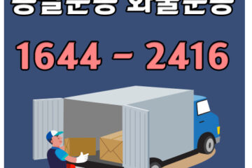 창우동오토바이운송