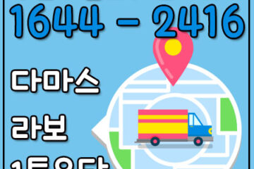 창우동리프트배송