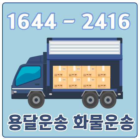 하남시리프트용달
