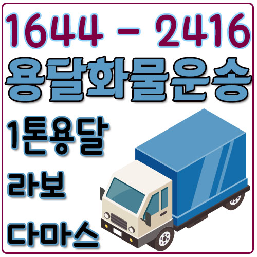 학암동원룸이사