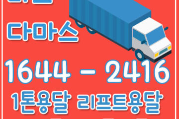 춘궁동카드원룸이사