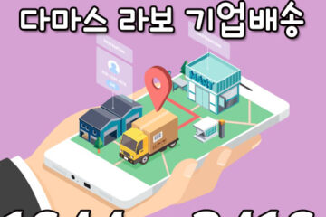 춘궁동카드용달이사