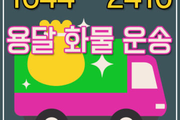 감이동오토바이배송