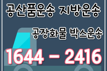 감북동리프트배송