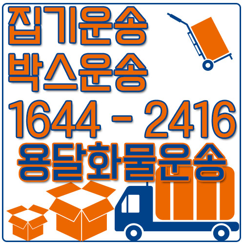 풍산동오토바이용달