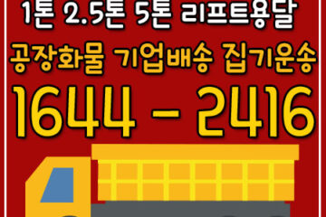학암동오토바이운송