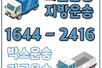 망월동오토바이운송
