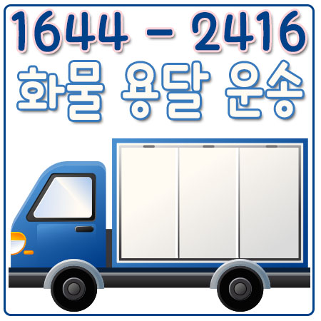 춘궁동오토바이용달
