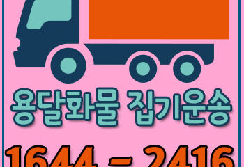 춘궁동바이크용달